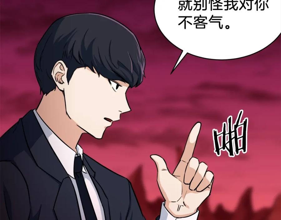 我爸太强了！ - 第34话 降伏恶龙 - 第78张图