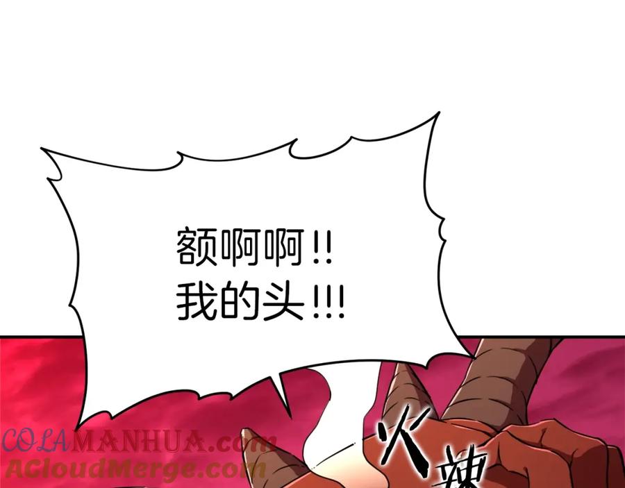 我爸太强了！ - 第34话 降伏恶龙 - 第5张图