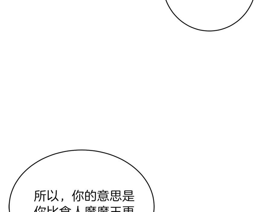 我爸太强了！ - 第34话 降伏恶龙 - 第36张图