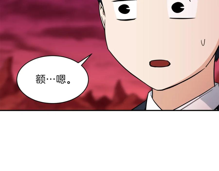 我爸太强了！ - 第34话 降伏恶龙 - 第64张图