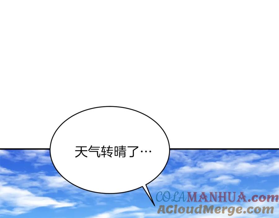 我爸太强了！ - 第34话 降伏恶龙 - 第113张图