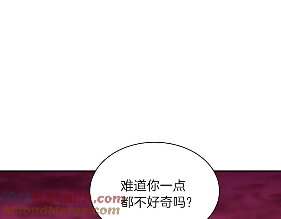 我爸太强了！ - 第34话 降伏恶龙 - 第65张图