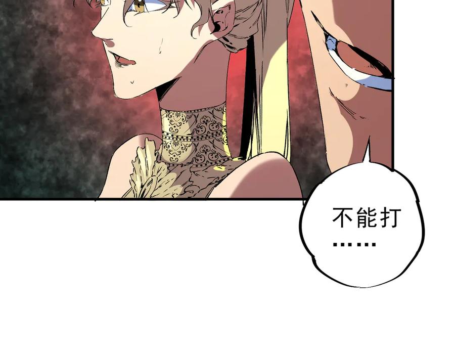 天生毒奶，我诅咒了全世界！ - 第34话 惊骇四座，恐怖的手术刀！ - 第103张图