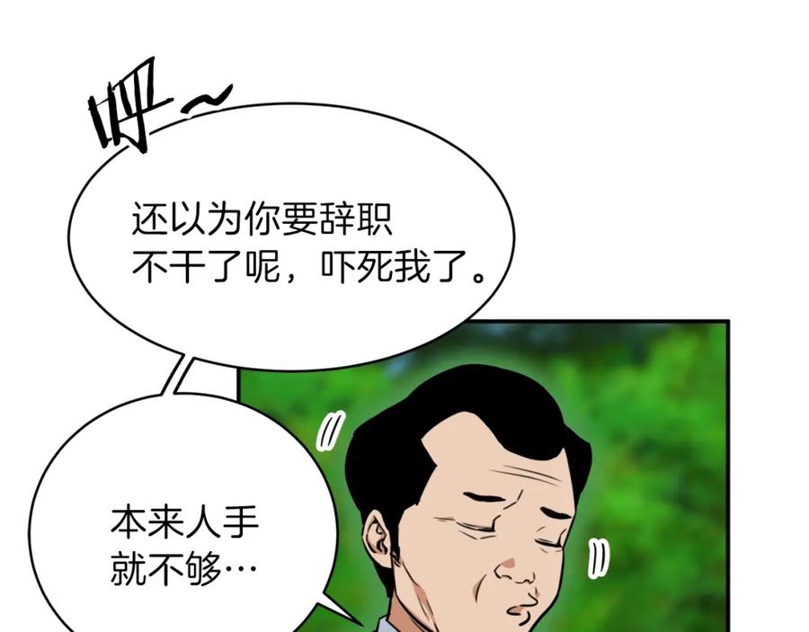 我爸太强了！ - 第34话 降伏恶龙 - 第176张图