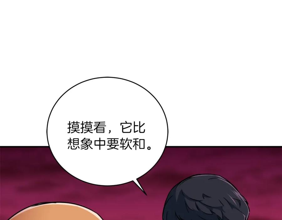 我爸太强了！ - 第34话 降伏恶龙 - 第103张图