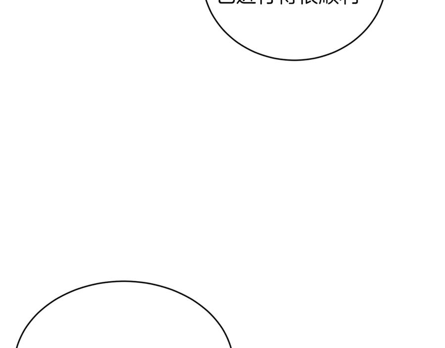 我爸太强了！ - 第34话 降伏恶龙 - 第115张图