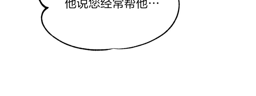 我爸太强了！ - 第34话 降伏恶龙 - 第147张图