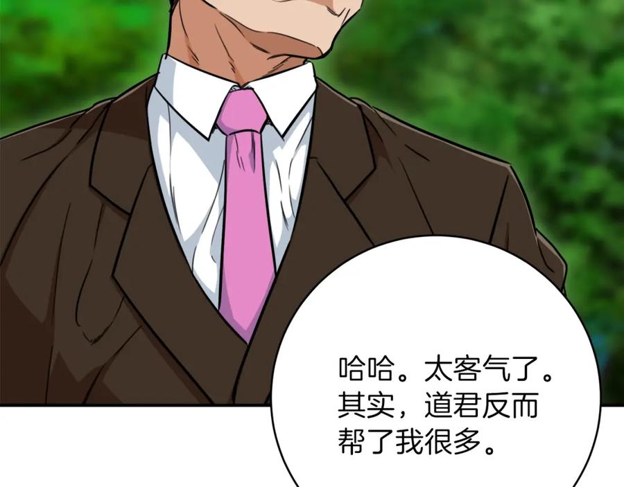 我爸太强了！ - 第34话 降伏恶龙 - 第150张图