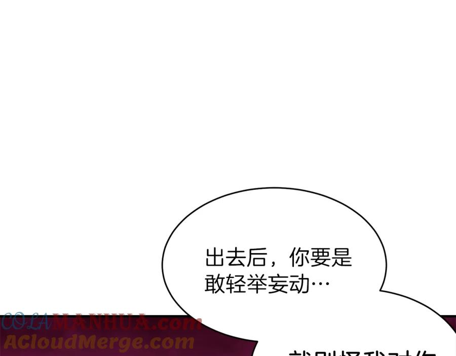 我爸太强了！ - 第34话 降伏恶龙 - 第77张图