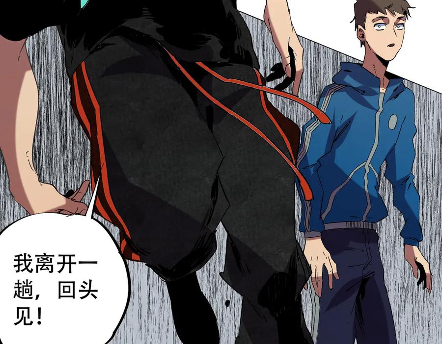 天生毒奶，我诅咒了全世界！ - 第34话 惊骇四座，恐怖的手术刀！ - 第112张图