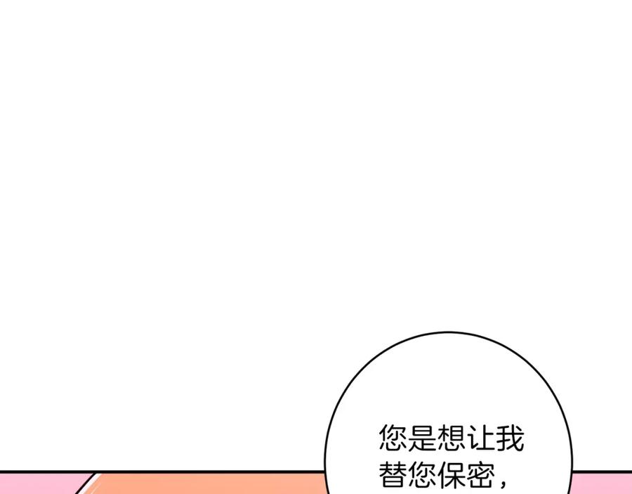 我爸太强了！ - 第34话 降伏恶龙 - 第59张图