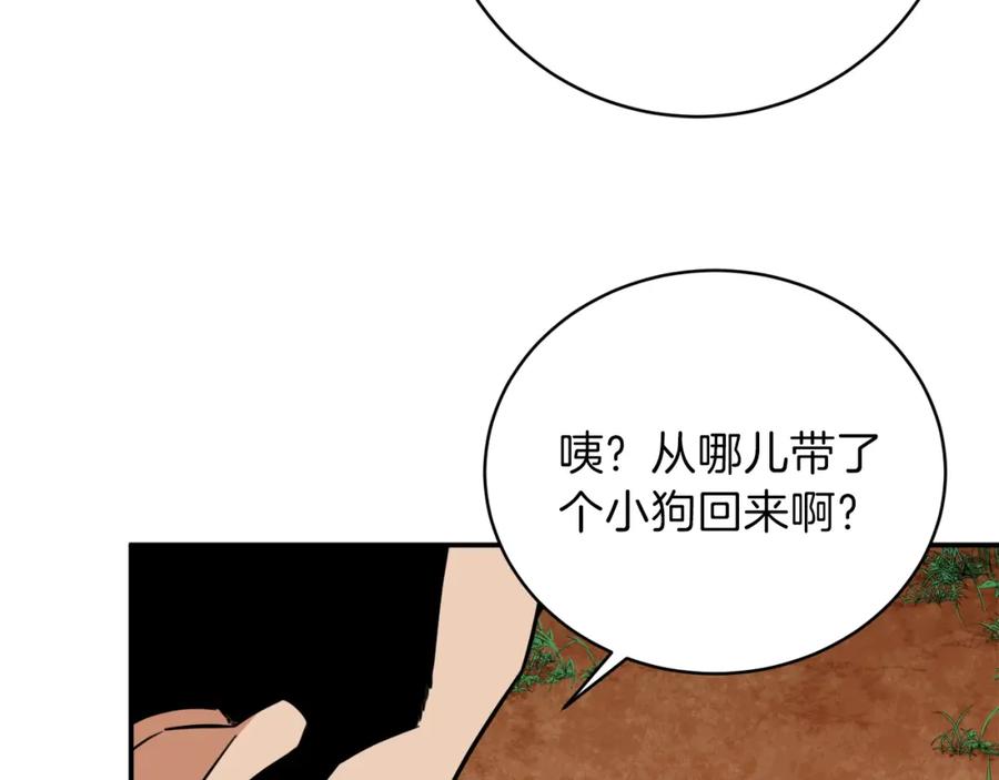 我爸太强了！ - 第34话 降伏恶龙 - 第151张图