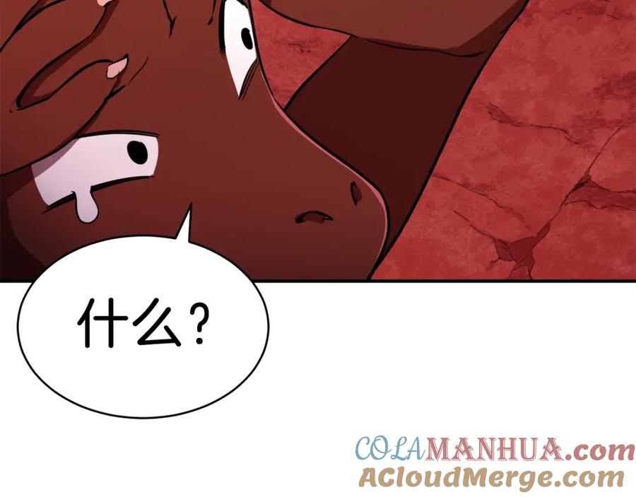 我爸太强了！ - 第34话 降伏恶龙 - 第9张图