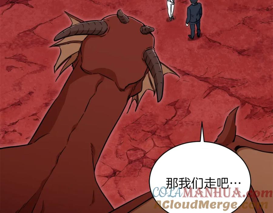 我爸太强了！ - 第34话 降伏恶龙 - 第69张图