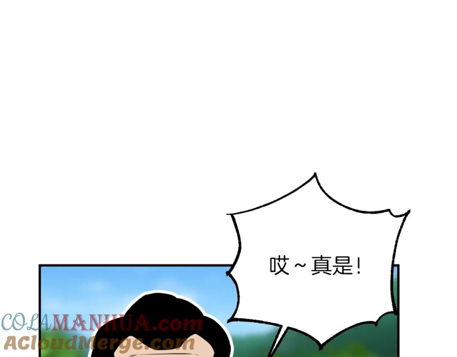 我爸太强了！ - 第34话 降伏恶龙 - 第125张图