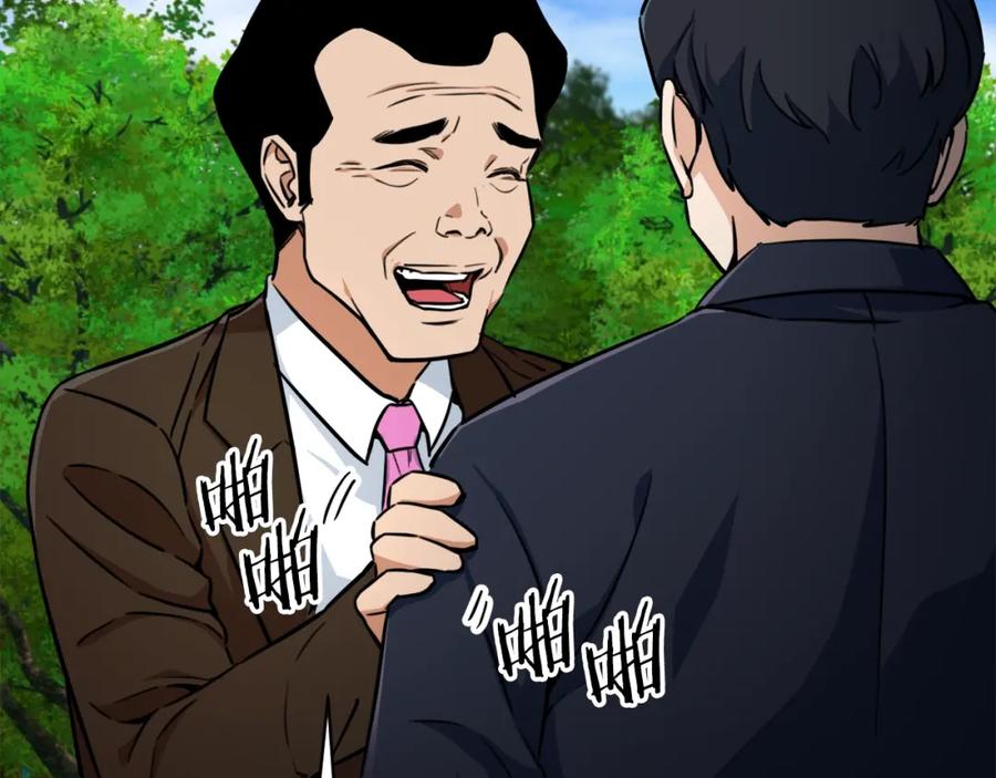 我爸太强了！ - 第34话 降伏恶龙 - 第134张图