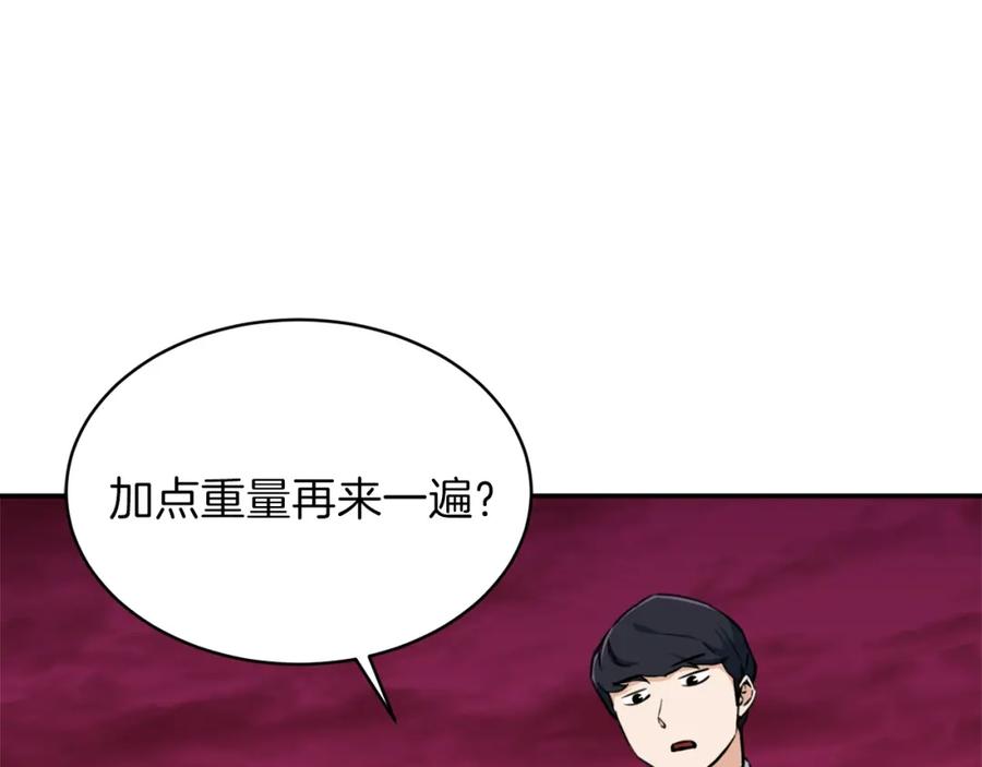 我爸太强了！ - 第34话 降伏恶龙 - 第31张图