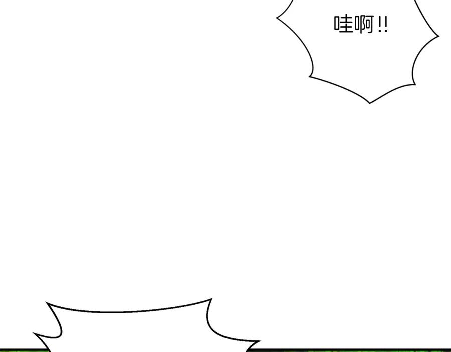 我爸太强了！ - 第34话 降伏恶龙 - 第162张图