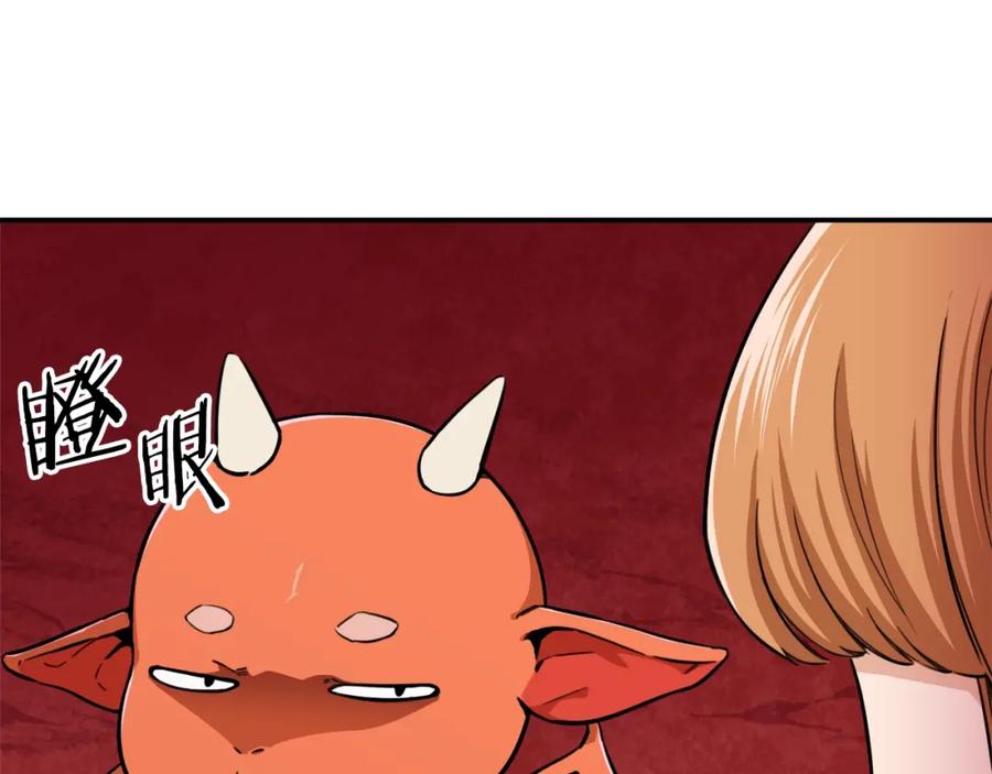 我爸太强了！ - 第34话 降伏恶龙 - 第94张图