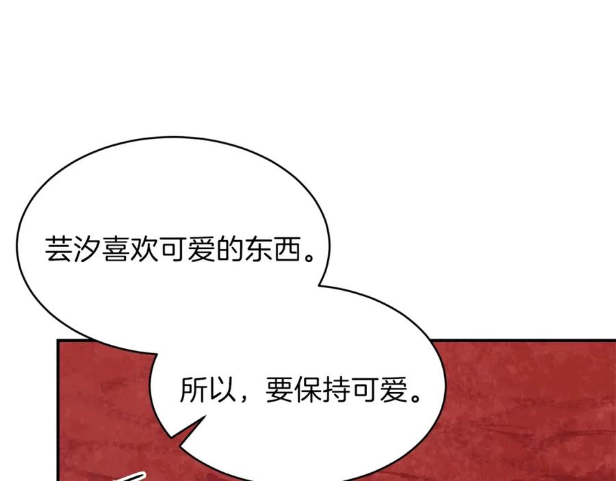 我爸太强了！ - 第34话 降伏恶龙 - 第99张图