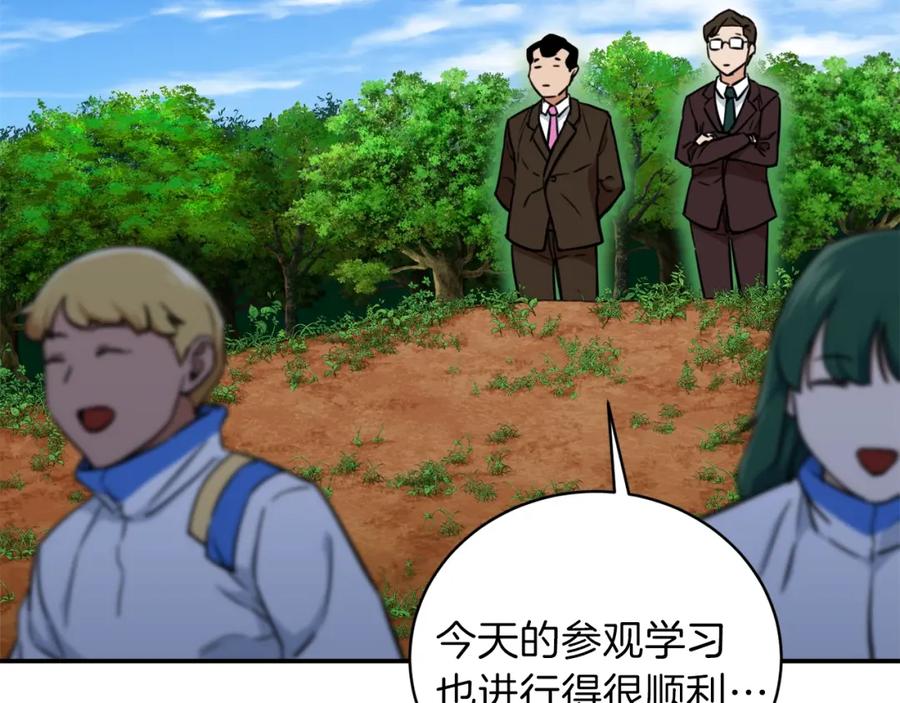 我爸太强了！ - 第34话 降伏恶龙 - 第114张图