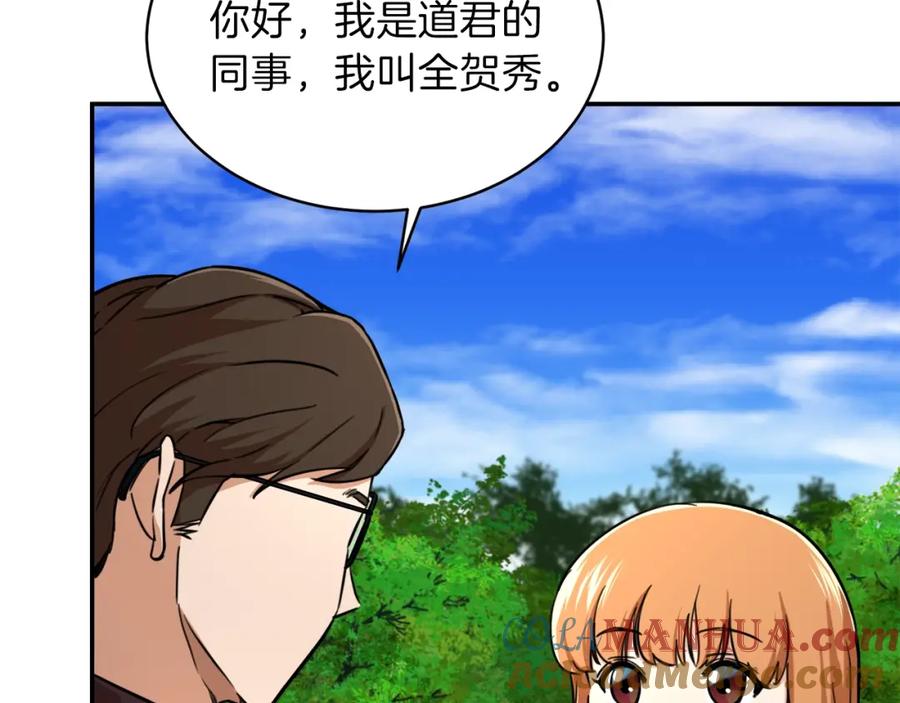 我爸太强了！ - 第34话 降伏恶龙 - 第145张图