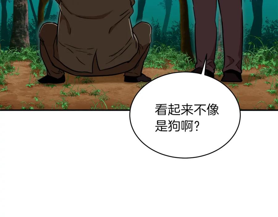 我爸太强了！ - 第34话 降伏恶龙 - 第164张图