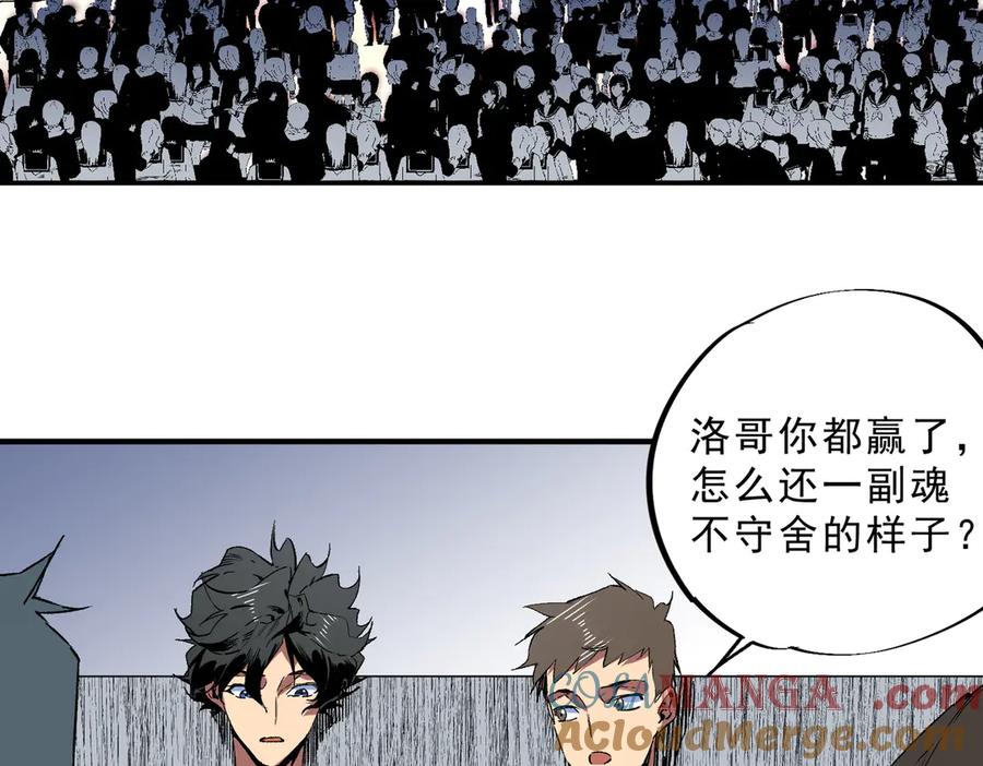 天生毒奶，我诅咒了全世界！ - 第34话 惊骇四座，恐怖的手术刀！ - 第105张图