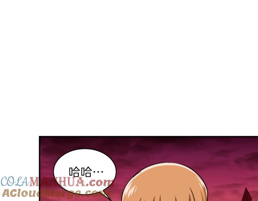 我爸太强了！ - 第34话 降伏恶龙 - 第105张图