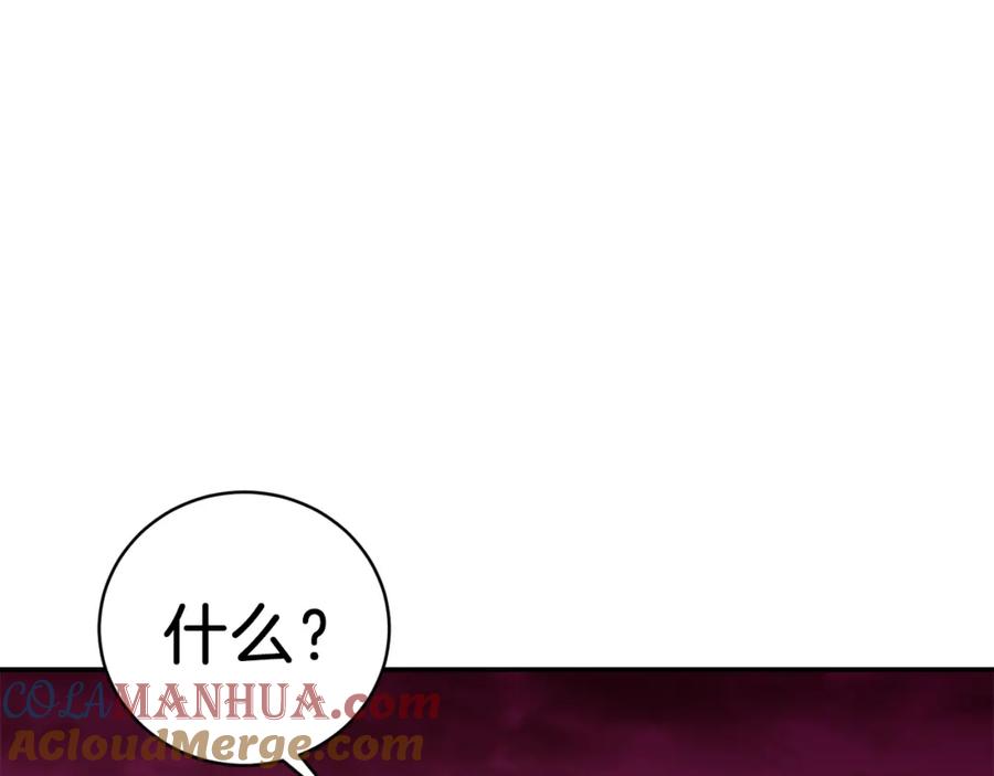 我爸太强了！ - 第34话 降伏恶龙 - 第73张图