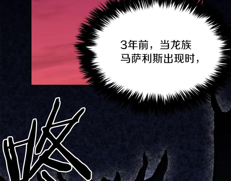 我爸太强了！ - 第34话 降伏恶龙 - 第18张图