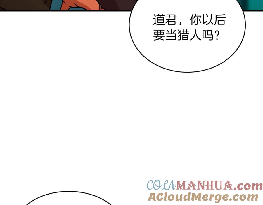 我爸太强了！ - 第34话 降伏恶龙 - 第173张图