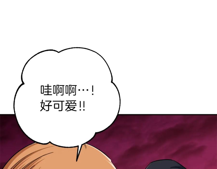 我爸太强了！ - 第34话 降伏恶龙 - 第91张图