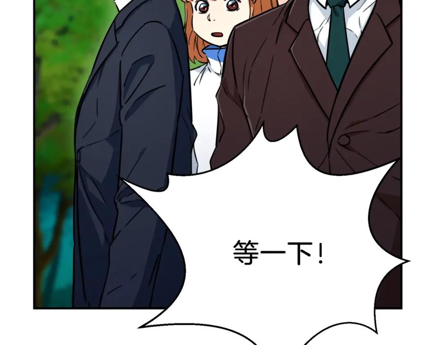 我爸太强了！ - 第34话 降伏恶龙 - 第188张图