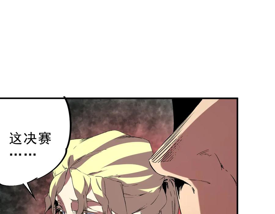 天生毒奶，我诅咒了全世界！ - 第34话 惊骇四座，恐怖的手术刀！ - 第102张图