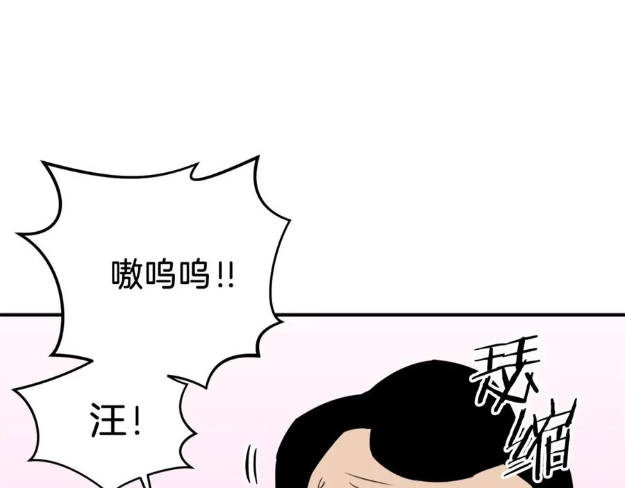 我爸太强了！ - 第34话 降伏恶龙 - 第160张图