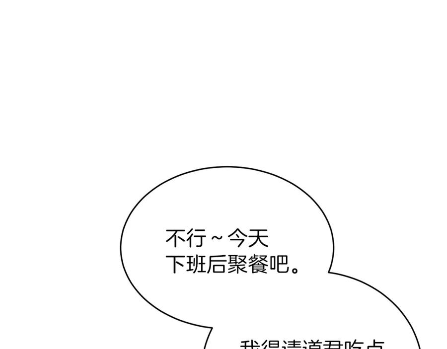 我爸太强了！ - 第34话 降伏恶龙 - 第178张图