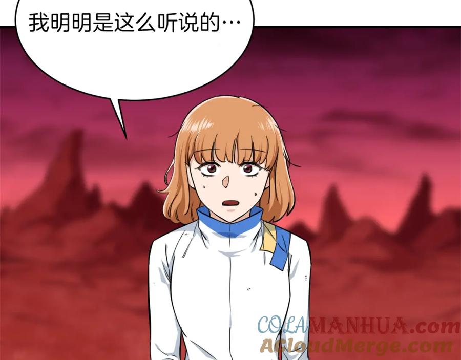 我爸太强了！ - 第34话 降伏恶龙 - 第25张图