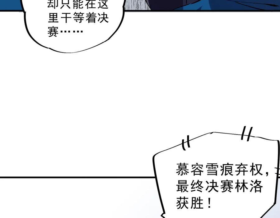 天生毒奶，我诅咒了全世界！ - 第34话 惊骇四座，恐怖的手术刀！ - 第107张图