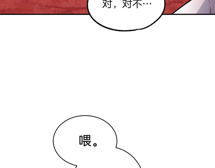 我爸太强了！ - 第34话 降伏恶龙 - 第96张图