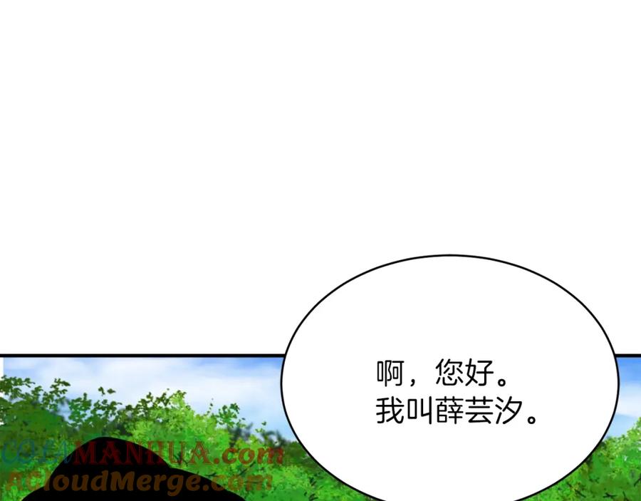 我爸太强了！ - 第34话 降伏恶龙 - 第137张图