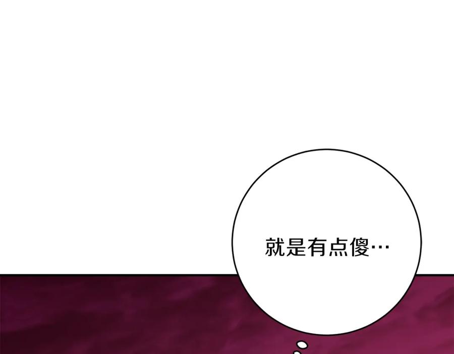 我爸太强了！ - 第34话 降伏恶龙 - 第42张图