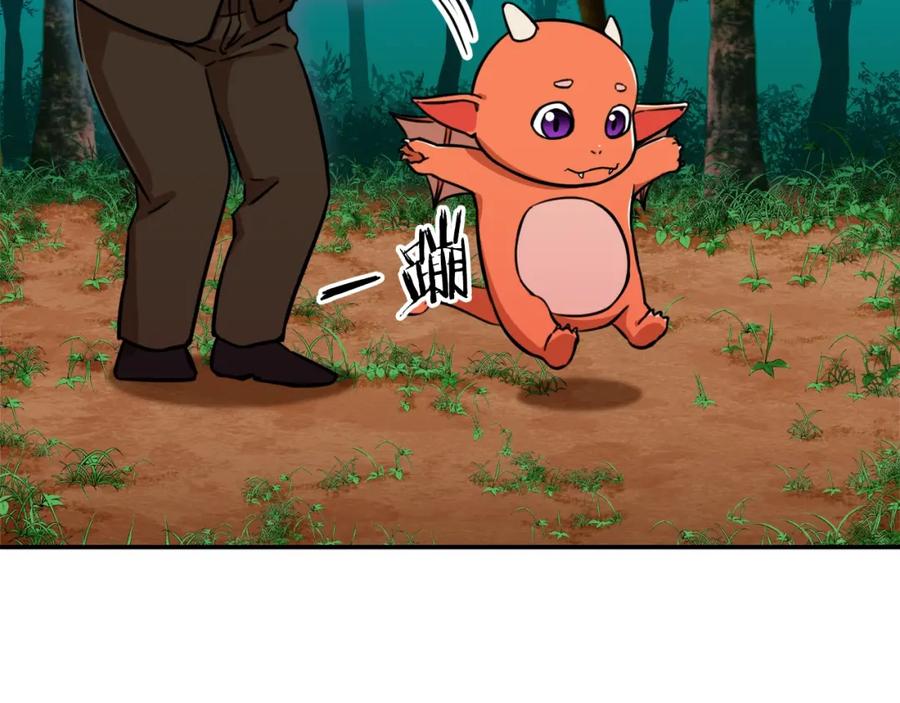 我爸太强了！ - 第34话 降伏恶龙 - 第180张图