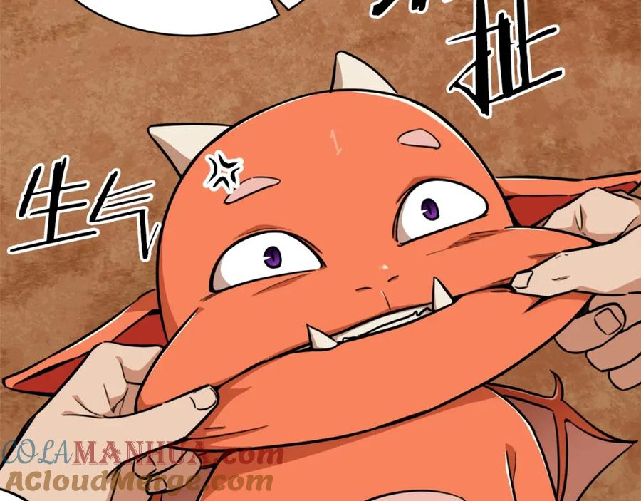 我爸太强了！ - 第34话 降伏恶龙 - 第157张图