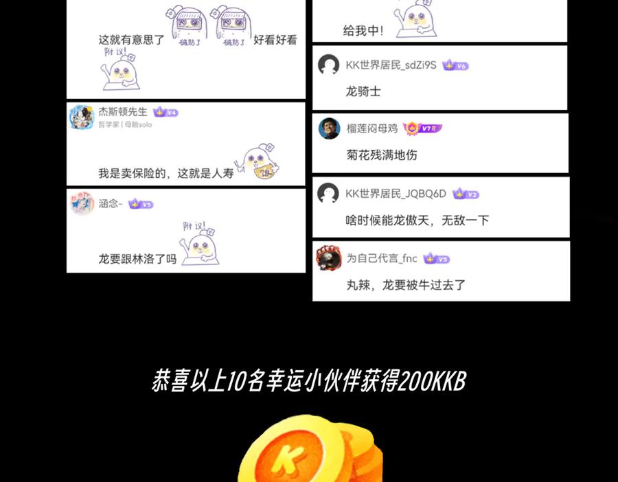 天生毒奶，我诅咒了全世界！ - 第34话 惊骇四座，恐怖的手术刀！ - 第118张图