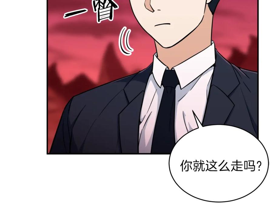 我爸太强了！ - 第34话 降伏恶龙 - 第72张图