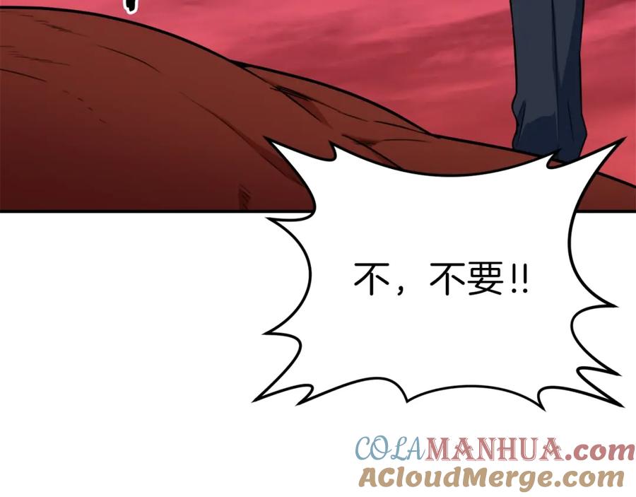 我爸太强了！ - 第34话 降伏恶龙 - 第33张图