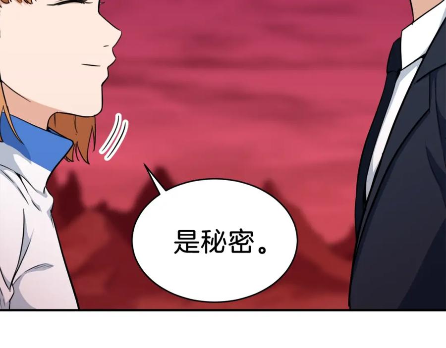 我爸太强了！ - 第34话 降伏恶龙 - 第58张图