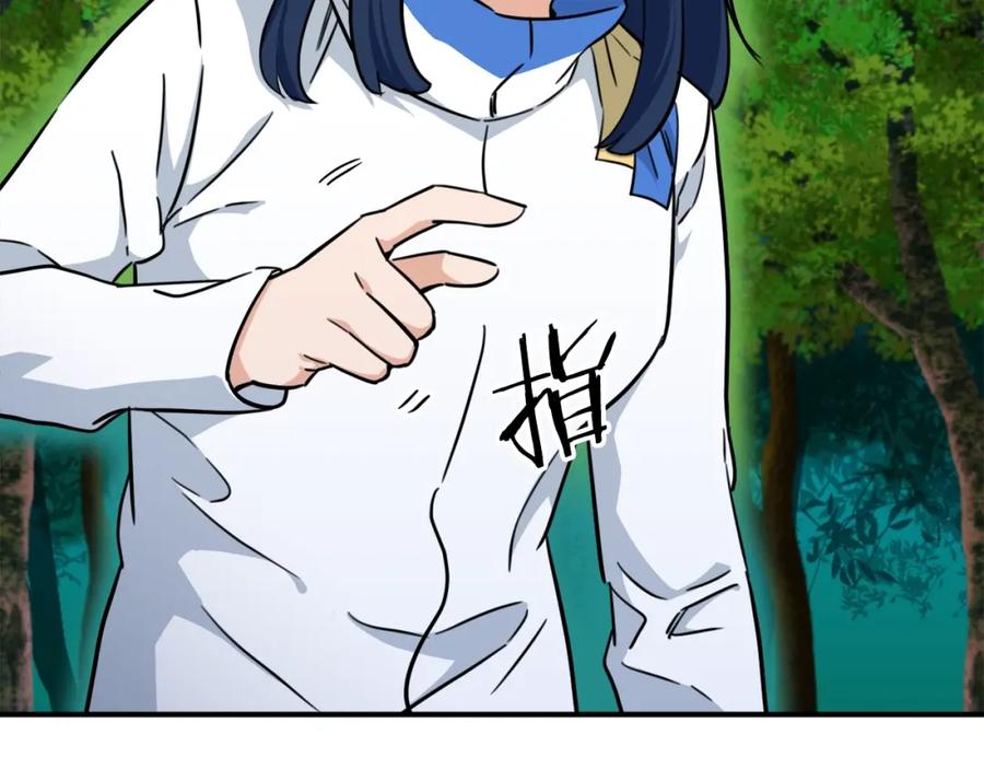 我爸太强了！ - 第34话 降伏恶龙 - 第191张图