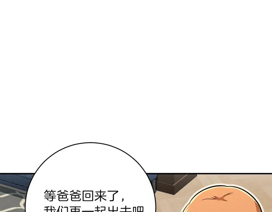 我爸太强了！ - 第35话 可爱就行了 - 第172张图